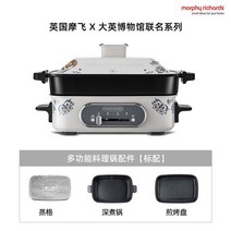 다용도냄비 몰비 대영제국 연판장 대영박물관 IP 바비큐 일체 가정용 찌고 끓이다 볶기 지지다 4997311593, 본상품, 표기함