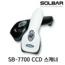 솔바텍 SB-7700 1D CCD 핸드형 바코드 퍼지기능 스캐너 USB /M, 1. SB-7700 블랙