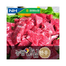 농협안심한우 1등급 설도 설깃살, 1팩, 300g 덩어리(1등급)