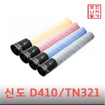 신도리코 D410 D411 D412 D415 D417 호환, 1개, D410 검정