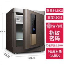 안전 도난방지 화재방지 금고 지문 암호 45CM 60CM 80CM 홈 사무실 호텔, 지문 암호-45CM-내부 캐비닛 포