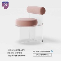 식탁 카페 아크릴 의자 투명 인테리어 쿠션, 핑크 플리스