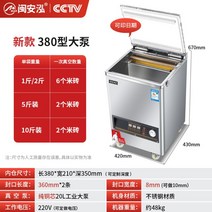 식품포장기계 업소용 상업용 쌀 건식 견과류 진공팩 압축기 밀봉기 진공포장기, A