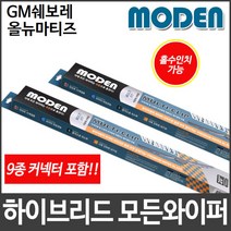 GM쉐보레 올 뉴 마티즈 와이퍼 모든와이퍼