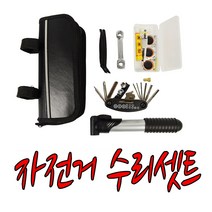 피트인 자전거 공구함 수리킷 정비함 펑크 패치 휴대용 육각렌치 펌프 바람 공기주입기 공구통 스패너, 1개
