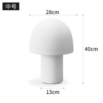 북유럽 모던 버섯 스탠드 조명 스칸디 무드등 수유등 침실, M 화이트, 버튼 스위치