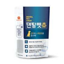 덴탈펫츄 강아지 치석껌 입냄새제거 덴탈껌 덴탈케어 양치/스케일링 반려견 구강염증 치주염 잇몸연고, 1팩(180g)