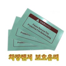 매직아이(그린) 보호유리 자동용접면 쎈서 프라스틱