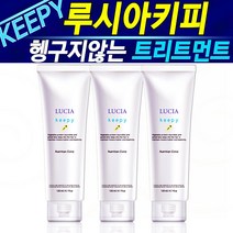 헹굼이 필요 없이 간편한 헤어 트리트먼트! 루시아 키피 트리트먼트 120ml (전문가용 손상모 & 가벼운 모발용), 3개