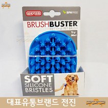 반려견목욕브러쉬 요크셔 아카타 웰시코기 브러쉬 블루 프렌치불독 치와와 애견 푸들