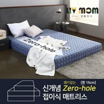 리브맘 3단접이식 무중력 메모리폼 롤팩 매트리스 퀸 15cm, 스파이더화이트