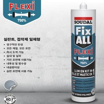 INVEN* 수달 픽스올 고탄성 접착 실리콘 (FLEXI 플렉시)백색 @노즐포함@안전2중포장@