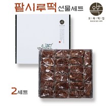 시루떡 선물세트 팔떡 개별포장 영양떡 완두베기 찰떡 맛잇는 팥시루떡 웰빙 아침대용 간식 떡맛집 개업 이사 답레떡 추천 오복떡집, 2세트
