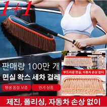 1개/1+1/1+1+1면실 왁스 세차 걸레 자동차극세사타올 세차타올, 카멜 왁스 브러쉬+브러쉬 케이스*1개