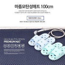 세탁실 마름모 탄성 매트 100cm 현관 도어 업소용 발매트 실외 목욕탕 추천 현관 코일 발판 논슬립 넌슬립 사무실 오피스 호텔 모텔 리조트 은행 공공장소 가성비 다용도 다목적, 마름모탄성매트100cm청색