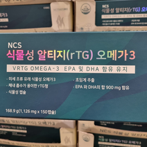 시즌 한정판매 뉴트리코어 식물성 알티지 오메가 1 126mg X 150캡슐