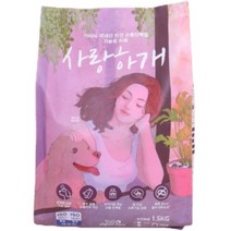 사랑하개 강아지 곤충사료 소형견 중형견 대형견 애완견 반려견 사료, [소형견] 강아지사료 1.5kg 8mm