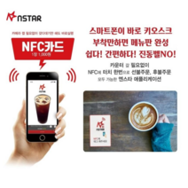 노코솔루션 미니포스 안드로이드포스 휴대폰포스 대면결제 비대면결제 무인키오스크 테이블오더시스템 비대면주문시스템 고객호출시스템 대기순번알림시스템 전자메뉴판, 3개월, 50장