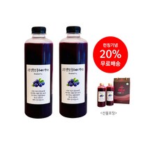 복분자하우스 2병 무농약 블루베리엑기스 1.2kg 국내산 냉장 유통