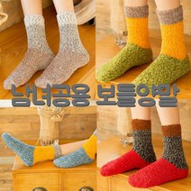 BUyuS보들양말 무지양말 남녀공용 털양말 임산부양말 삭스 베이직양말 니트양말 수면양말 겨울양말 부드러운양말굿딜 브이숍