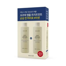 트리셀 포르테 앰플 트리트먼트 기획세트 (200ml+200ml)