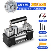 자동차 바람넣기 타이어 공기압 여름철 겨울철 적정 디지털(일부모델) AUTO 휴대용 12V, (조명 없음) 듀얼 30 기통 포인터 [빠른 충전 + 압력 측정] 배터리 클램프 + 연장 튜브개