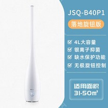굴뚝형 가습기 분무량많은 굴뚝 대용량 업소용 기습기 청소 편한 타워 괴물 대형, 01.흰색(표준버전)