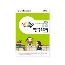 조이매스 연결수모형 수준1 워크북