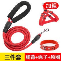 초경량 장식 목줄 교육용 나트리스 리드줄 도베르만 목걸이 강아지목줄 진돗개 애견목줄, [반사줄 굵기 추가] 빨강 1.5m[3종세트] #방울선, M-[6.0-12.5kg]