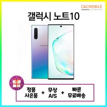 갤럭시 노트10 공기계 중고 N971 중고폰, 랜덤(빠른출고), 노트10_특S급