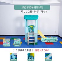 타요미끄럼틀 맘앤리틀 유아 미끄럼틀, 07.크리스탈실버그린싱글렌트+볼풀