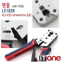 HANLONG 아이티원 랜툴 CAT5e 6 6a 7 전문가용 고급형, 혼합색상