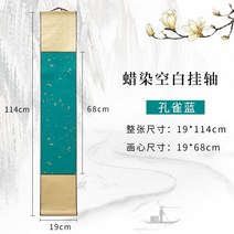 상소문 족자 가훈 두루마리 서예 붓글씨 종이 5롤 10롤, 19x114cm피콕블루