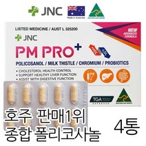 호주 피엠프로 폴리코사놀12mg 30정 (흡수율 좋음 밀크씨슬 프로바이오틱스), 4통 - 4개월
