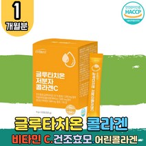 건조효모 글루타치온 글루타티온 저분자 콜라겐 분말 저분자 어류 피시 피쉬 어린 콜라겐 펩타이드 비타민C 글루탐산 알파미분 엘라스틴 엘라스티 히알루론산 히알루산 선물 세트 어린이 청소년 학생 직장인 홈쇼핑 TV collagen