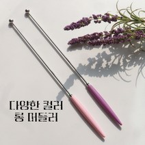 슈맘 롱 머들러 (골드), 1개, 네이비
