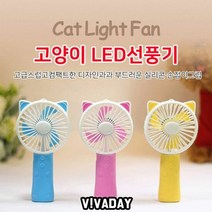 써큘레이터 MY LED고양이선풍기, 선택:옐로우, 단품