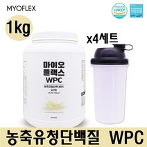 식약처HACCP인증 균형단백질 초유단백질 마이오플랙스 농축 WPC 유청단백질 분말 파우더 보충제 국내산 류신 BCAA 프로틴 쉐이크 mbp 유단백 아미노산 순수 여성 남성 추천, 4세트, 1kg