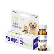 페테라 밴디지 8g (메디폼 펫케어 솔루션) (액체형 밴드), 1개