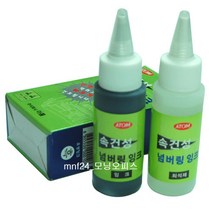 속건성넘버링잉크+희석제.1개 자동넘버링잉크 자동넘버링희석재, 1세트, 블랙
