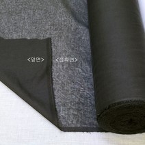 쏘잉스타 아사면심지 접착심지 면심지 (1yard 2컬러), 블랙