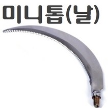 장대봉 5m 7m 9m 10m 장대낫 긴낫 겨우살이 밤 잣 호두 감 열매따기 채취 고지낫 현수막 새집 수초 제거 잔가지낫 수초낫 제거대, 수초톱15cm(날)
