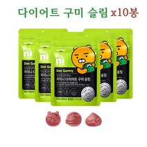 마이니 다이어트 구미 슬림 가르시니아 풋사과농축액 비타민A 팩틴 체지방 사과 세븐베리 블랙케롯농축액 x 10개