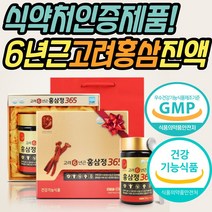 건강기능식품 홍삼 농축액 엑기스 면역력 피로 보조제 기억력 개선 고려 홈삼 6년근 진세노사이드 사포닌 파는곳 선생님 교수님 직장 상사 스승의날 개업 어버이날 감사 선물 추천