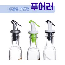 푸어러 / 다용도 실리콘 병마개 양조절캡 깔끔 간편푸어러 퓨어러, 푸어러j유광실버