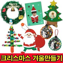 나무인형키즈 겨울만들기 크리스마스만들기 산타만들기 리스 액자, 16.스크래치종이카드만들기 남아용