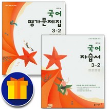 동아국어자습서2-2이은영 최저가로 저렴한 상품의 알뜰한 구매 방법과 추천 리스트