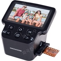 Magnasonic 옛날사진복원 필름스캐너 고해상도 디지털변환기 파일변환기 스크린 슬라이드, 128MB+네거티브 필름 홀더 트레이 3개