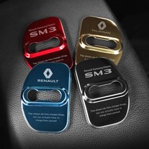 PGM*^몰SM3 도어스트라이커 커버 인테리어몰딩 차량 교체 튜닝 부품^^췤pgm, ^^옵션*^SM3 (실버 4p)