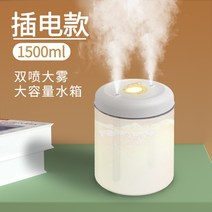 나노 미세분사 듀얼 미스트 분무량 많은 소형 가습기 탁상용 침실 차량, 【화이트 1500ML】듀얼 미스트 수분폭탄
